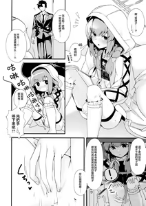 Page 4 of Komatta? | 困扰吗？ - preview thumbnail