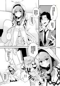 Page 5 of Komatta? | 困扰吗？ - preview thumbnail