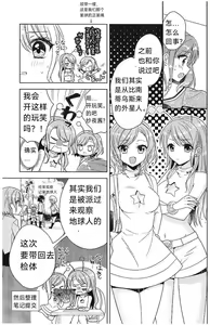 Page 16 of Aya-chan no Junan | 彩彩的受难 - preview thumbnail