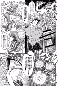 Page 40 of Hikari no Shota Yuusha VS Yami no Mama Succubus Daimaou - preview thumbnail