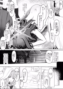 Page 20 of Jousakare Tsutau Alkaline - preview thumbnail