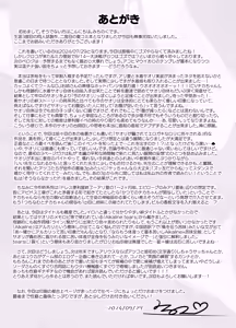 Page 24 of Jousakare Tsutau Alkaline - preview thumbnail