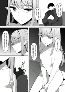 Page 6 of Chiku Ochi ~Dorei Elf-hen~ - preview thumbnail