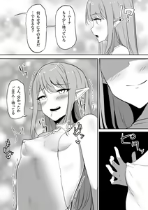Page 21 of Chiku Ochi 2 ~Touzoku Maid-hen~ - preview thumbnail