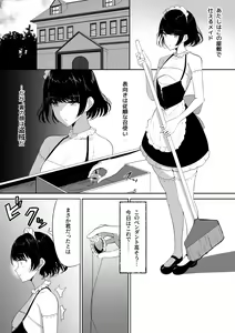 Page 3 of Chiku Ochi 2 ~Touzoku Maid-hen~ - preview thumbnail