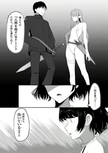 Page 38 of Chiku Ochi 2 ~Touzoku Maid-hen~ - preview thumbnail
