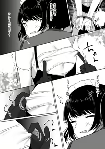 Page 9 of Chiku Ochi 2 ~Touzoku Maid-hen~ - preview thumbnail