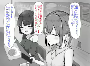 Page 4 of Cli Seme Tokka no Massage-ten ni Hamarimashita ~Maso Muke Acme Course ni Ochite Iku Sudou Mana Hen~ - preview thumbnail