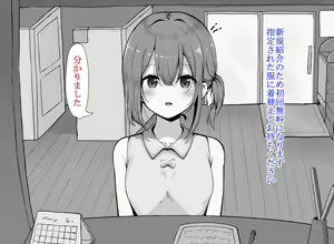 Page 7 of Cli Seme Tokka no Massage-ten ni Hamarimashita ~Maso Muke Acme Course ni Ochite Iku Sudou Mana Hen~ - preview thumbnail