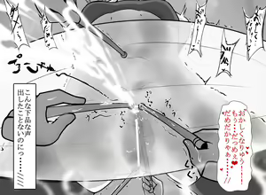 Page 87 of Cli Seme Tokka no Massage-ten ni Hamarimashita ~Maso Muke Acme Course ni Ochite Iku Sudou Mana Hen~ - preview thumbnail