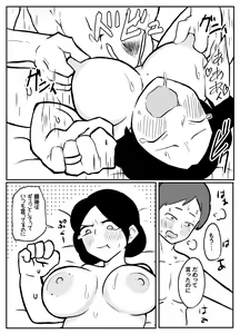 Page 23 of なんでも願いを叶えてくれる織姫様 - preview thumbnail