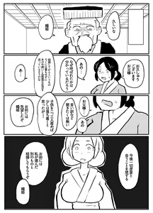 Page 33 of なんでも願いを叶えてくれる織姫様 - preview thumbnail