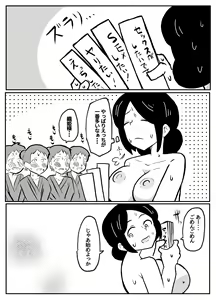 Page 46 of なんでも願いを叶えてくれる織姫様 - preview thumbnail