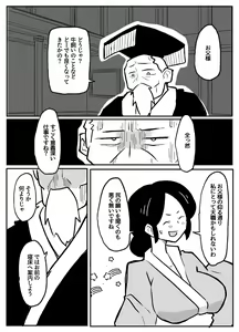 Page 52 of なんでも願いを叶えてくれる織姫様 - preview thumbnail