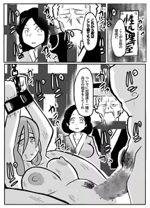 Page 53 of なんでも願いを叶えてくれる織姫様 - preview thumbnail