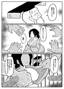 Page 57 of なんでも願いを叶えてくれる織姫様 - preview thumbnail