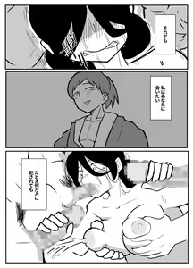 Page 62 of なんでも願いを叶えてくれる織姫様 - preview thumbnail