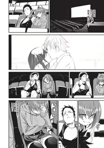 Page 113 of Binkan Melty - Sensitive Melty | 敏感 Melty (decensored) - preview thumbnail