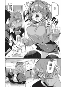 Page 119 of Binkan Melty - Sensitive Melty | 敏感 Melty (decensored) - preview thumbnail