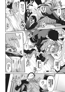 Page 123 of Binkan Melty - Sensitive Melty | 敏感 Melty (decensored) - preview thumbnail