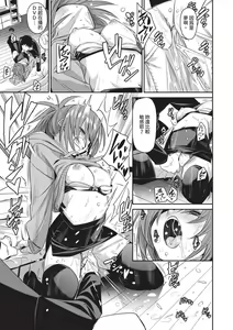 Page 124 of Binkan Melty - Sensitive Melty | 敏感 Melty (decensored) - preview thumbnail