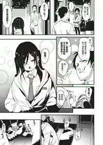 Page 140 of Binkan Melty - Sensitive Melty | 敏感 Melty (decensored) - preview thumbnail