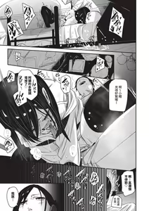 Page 164 of Binkan Melty - Sensitive Melty | 敏感 Melty (decensored) - preview thumbnail