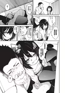 Page 170 of Binkan Melty - Sensitive Melty | 敏感 Melty (decensored) - preview thumbnail