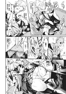 Page 43 of Binkan Melty - Sensitive Melty | 敏感 Melty (decensored) - preview thumbnail