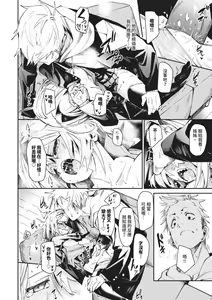 Page 47 of Binkan Melty - Sensitive Melty | 敏感 Melty (decensored) - preview thumbnail