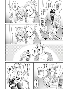Page 61 of Binkan Melty - Sensitive Melty | 敏感 Melty (decensored) - preview thumbnail