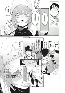 Page 86 of Binkan Melty - Sensitive Melty | 敏感 Melty (decensored) - preview thumbnail