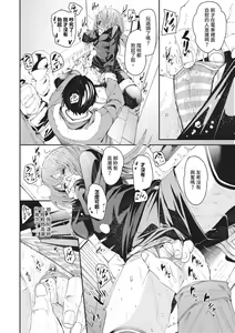 Page 95 of Binkan Melty - Sensitive Melty | 敏感 Melty (decensored) - preview thumbnail