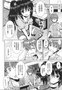 Page 3 of Onegai TSF Ch.  2 - preview thumbnail