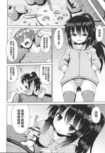 Page 7 of Onegai TSF Ch.  2 - preview thumbnail