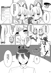 Page 7 of Momo Mido Echiechi Leveling! | 小桃小绿色色水平获得升级！ (decensored) - preview thumbnail