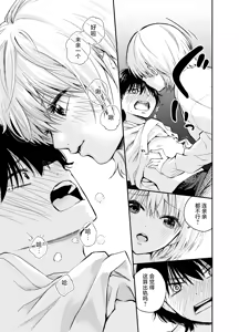 Page 15 of Mukashi no Sugata ni Modotta Otto to no Sex wa Uwaki desu ka? | 和返老还童的丈夫做爱算是出轨吗？ - preview thumbnail
