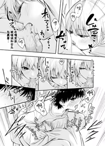 Page 24 of Mukashi no Sugata ni Modotta Otto to no Sex wa Uwaki desu ka? | 和返老还童的丈夫做爱算是出轨吗？ - preview thumbnail