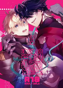 Tekihatsu Kousoku Ihou Kaizou Renketsu Nawa — hentai manga cover on Fhentai