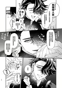 Page 19 of Tekihatsu Kousoku Ihou Kaizou Renketsu Nawa - preview thumbnail