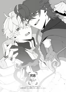 Page 2 of Tekihatsu Kousoku Ihou Kaizou Renketsu Nawa - preview thumbnail