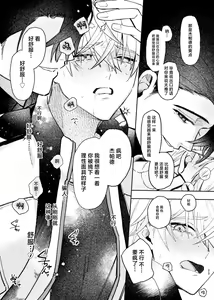 Page 22 of Tekihatsu Kousoku Ihou Kaizou Renketsu Nawa - preview thumbnail