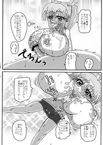 Page 19 of Loli Baku - preview thumbnail