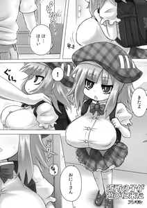 Page 34 of Loli Baku - preview thumbnail