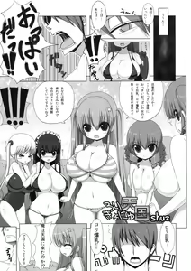 Page 40 of Loli Baku - preview thumbnail