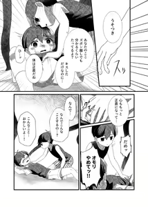 Page 15 of Shiroki Hana wa Kuro ni Oboreru - preview thumbnail