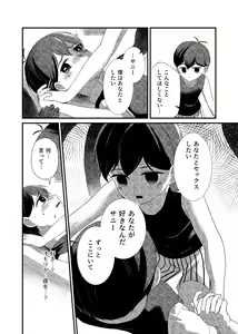 Page 16 of Shiroki Hana wa Kuro ni Oboreru - preview thumbnail
