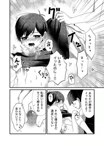 Page 26 of Shiroki Hana wa Kuro ni Oboreru - preview thumbnail