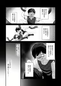 Page 4 of Shiroki Hana wa Kuro ni Oboreru - preview thumbnail