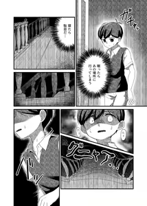 Page 8 of Shiroki Hana wa Kuro ni Oboreru - preview thumbnail